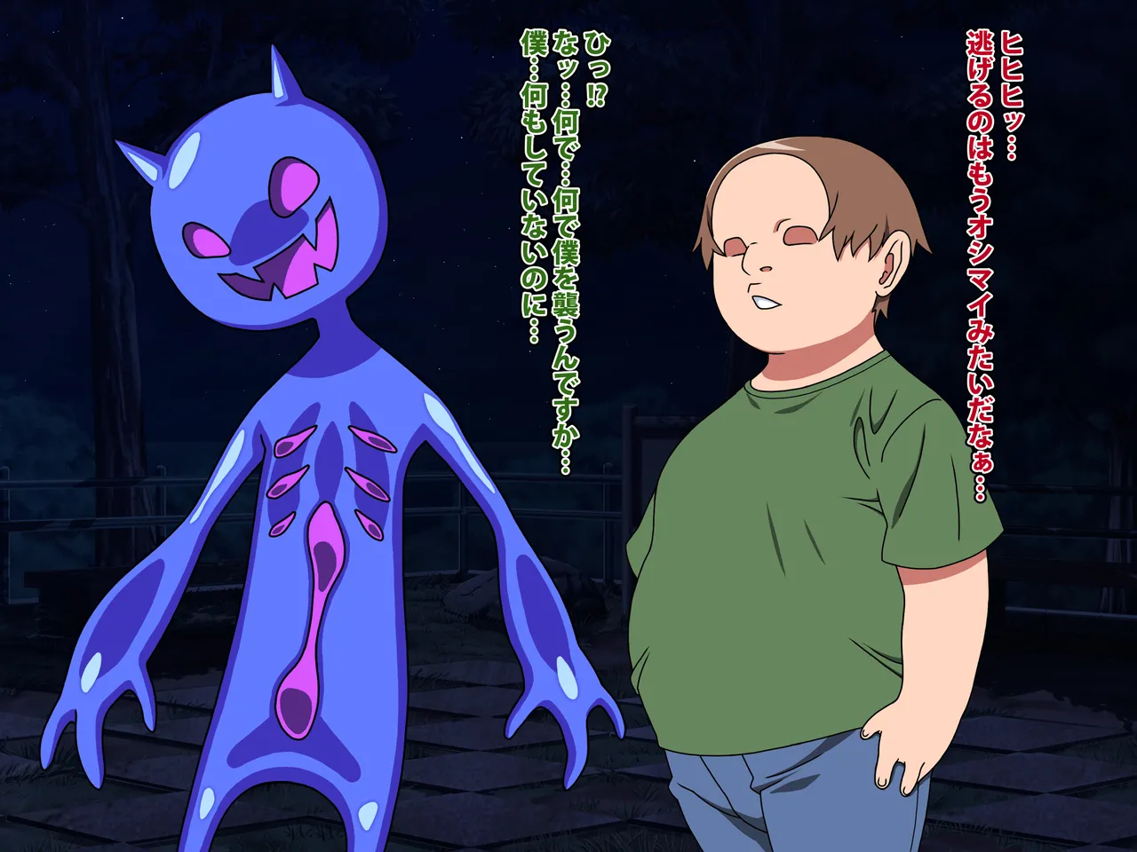 守護天使ピュアエンジェル page 10 full