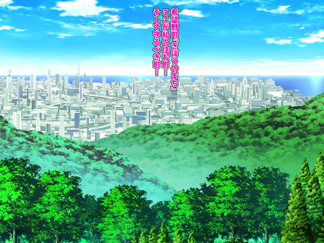 守護天使ピュアエンジェル page 2 full