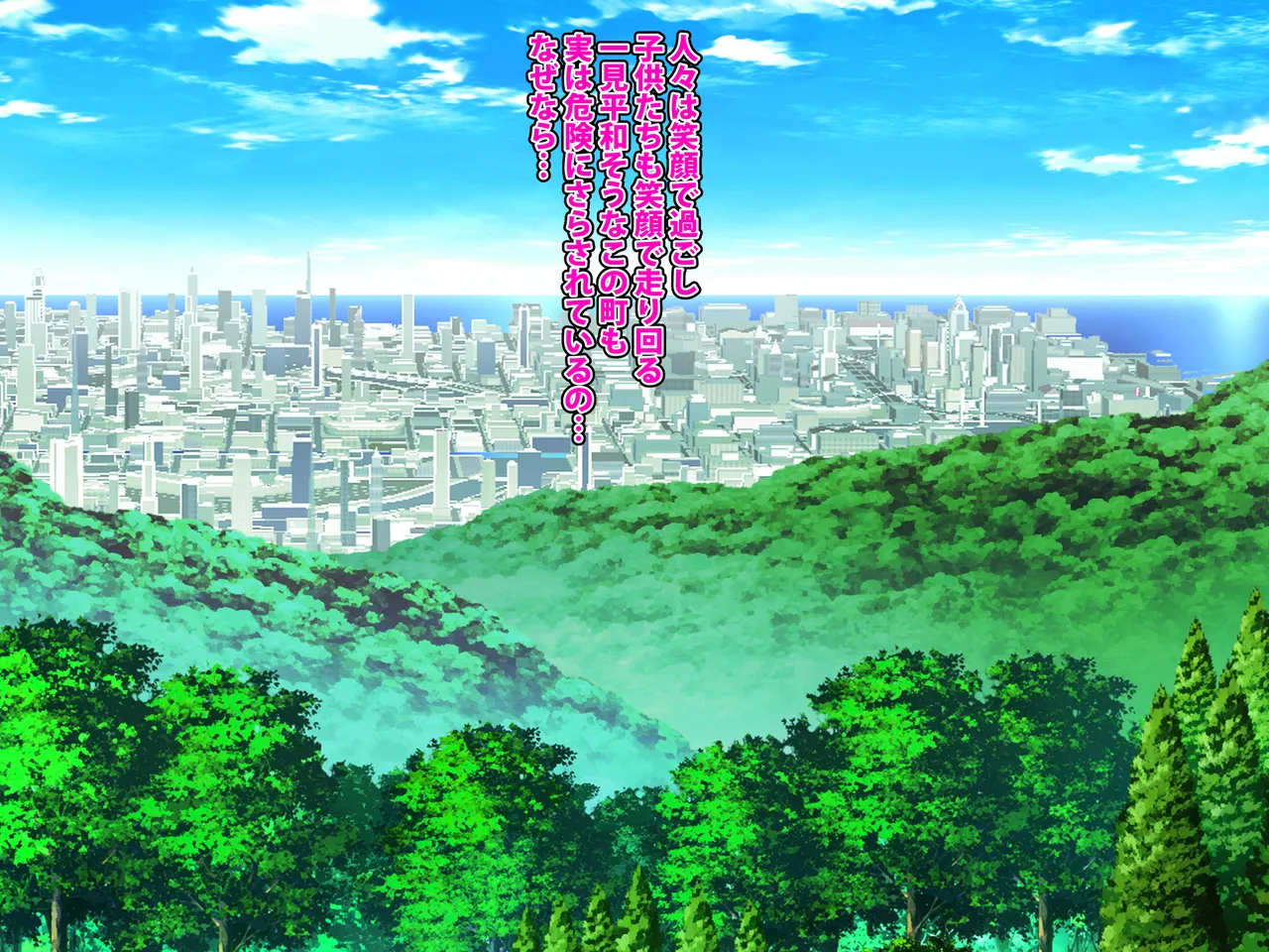 守護天使ピュアエンジェル page 3 full