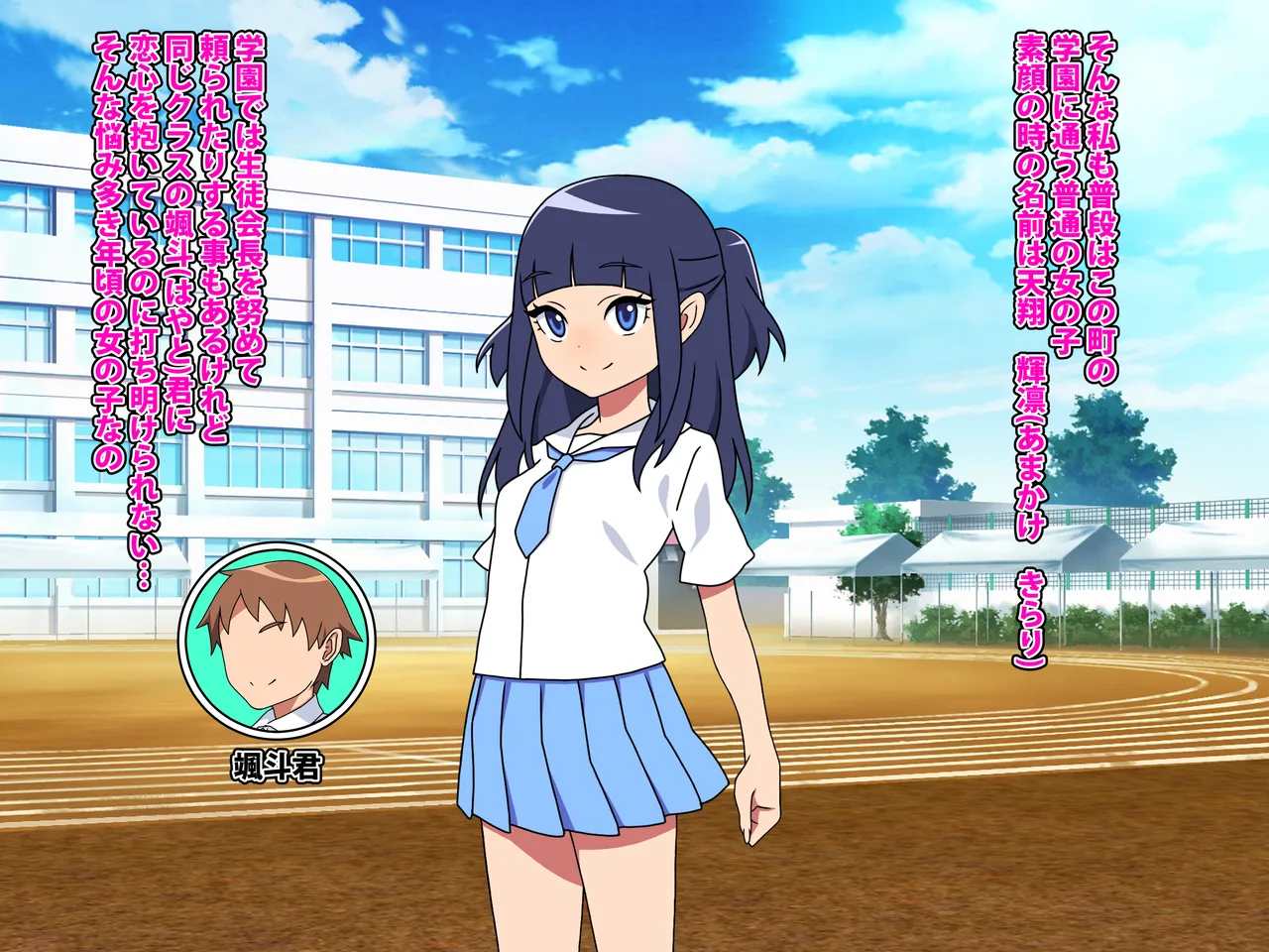 守護天使ピュアエンジェル page 6 full