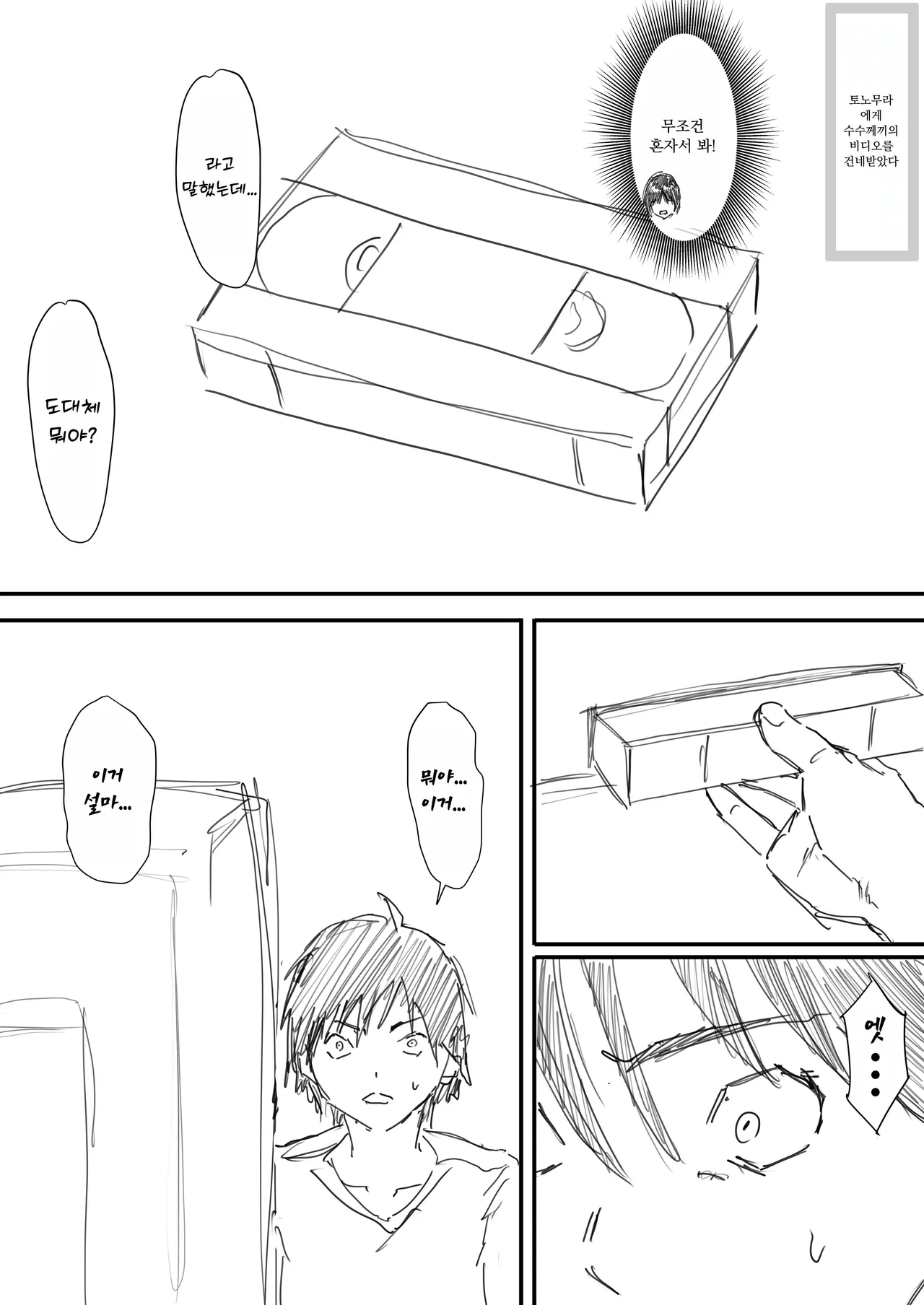 Satsuki Enkou 1-2 page 10 full