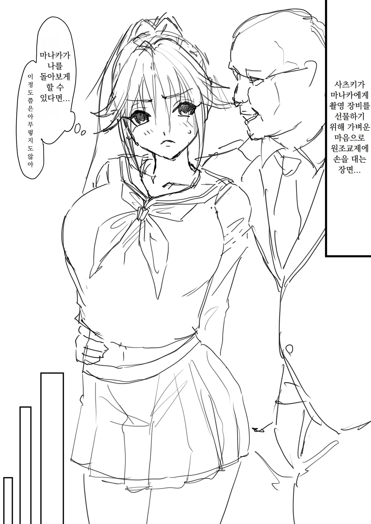 Satsuki Enkou 1-2 page 2 full