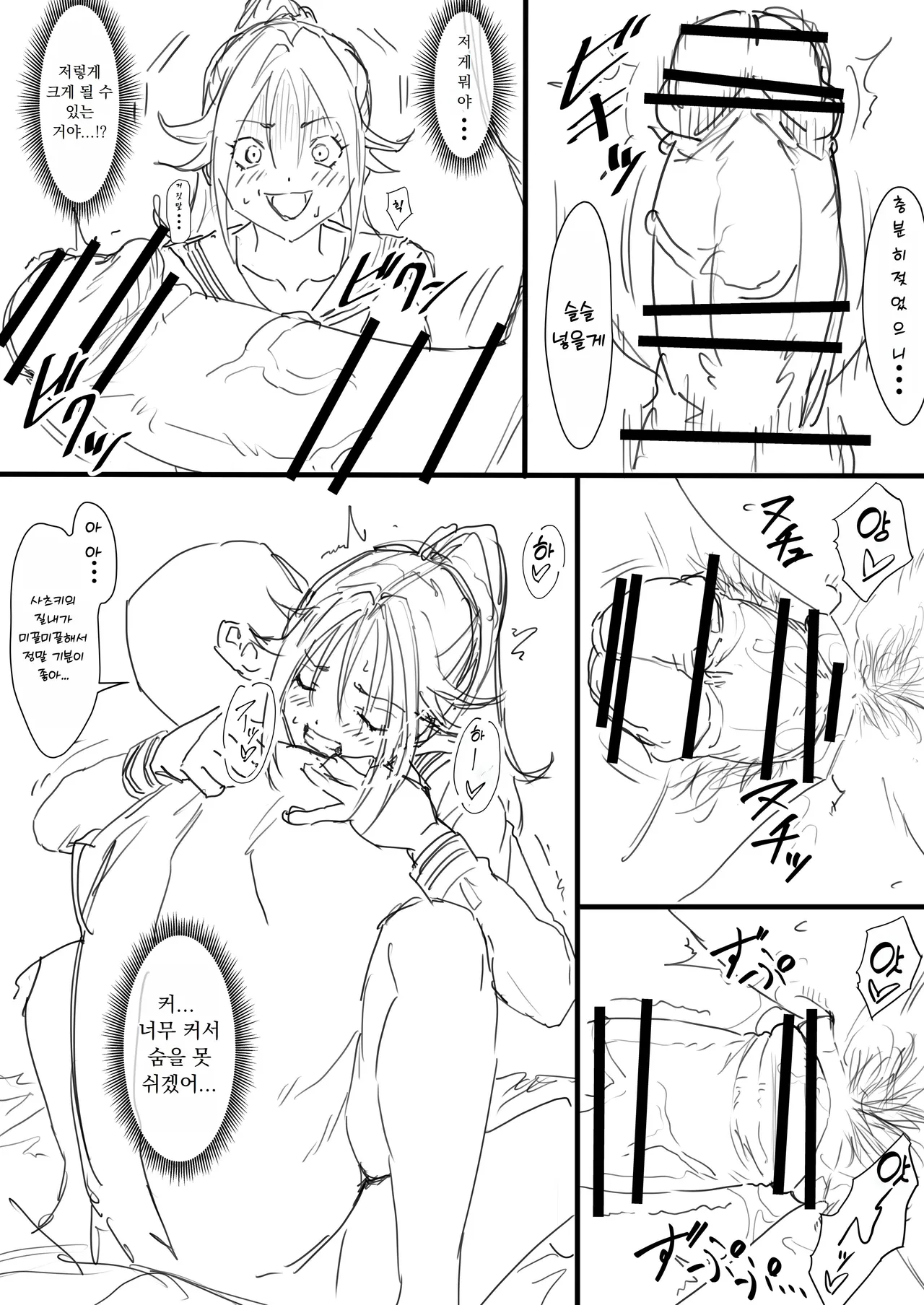 Satsuki Enkou 1-2 page 4 full