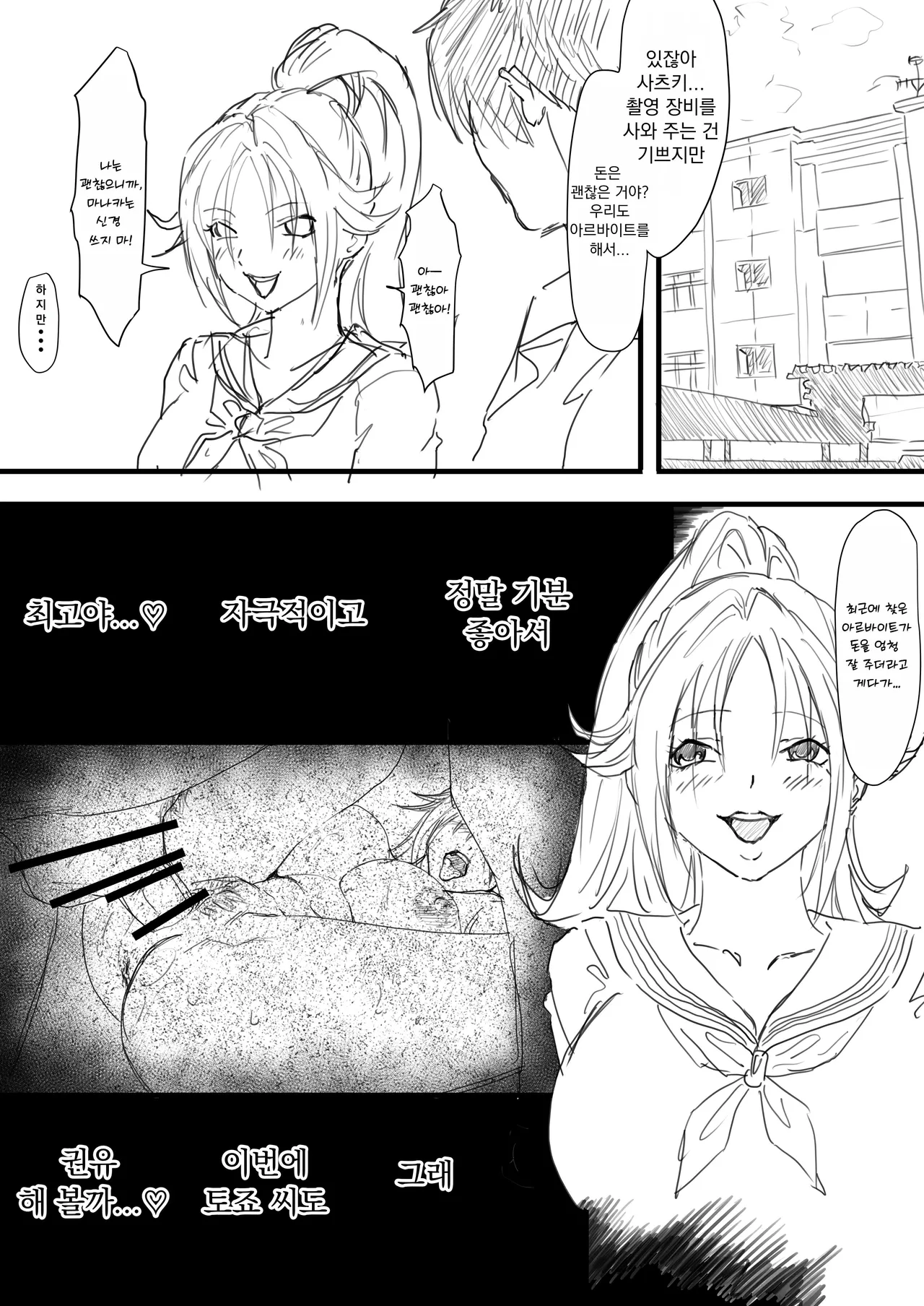 Satsuki Enkou 1-2 page 9 full