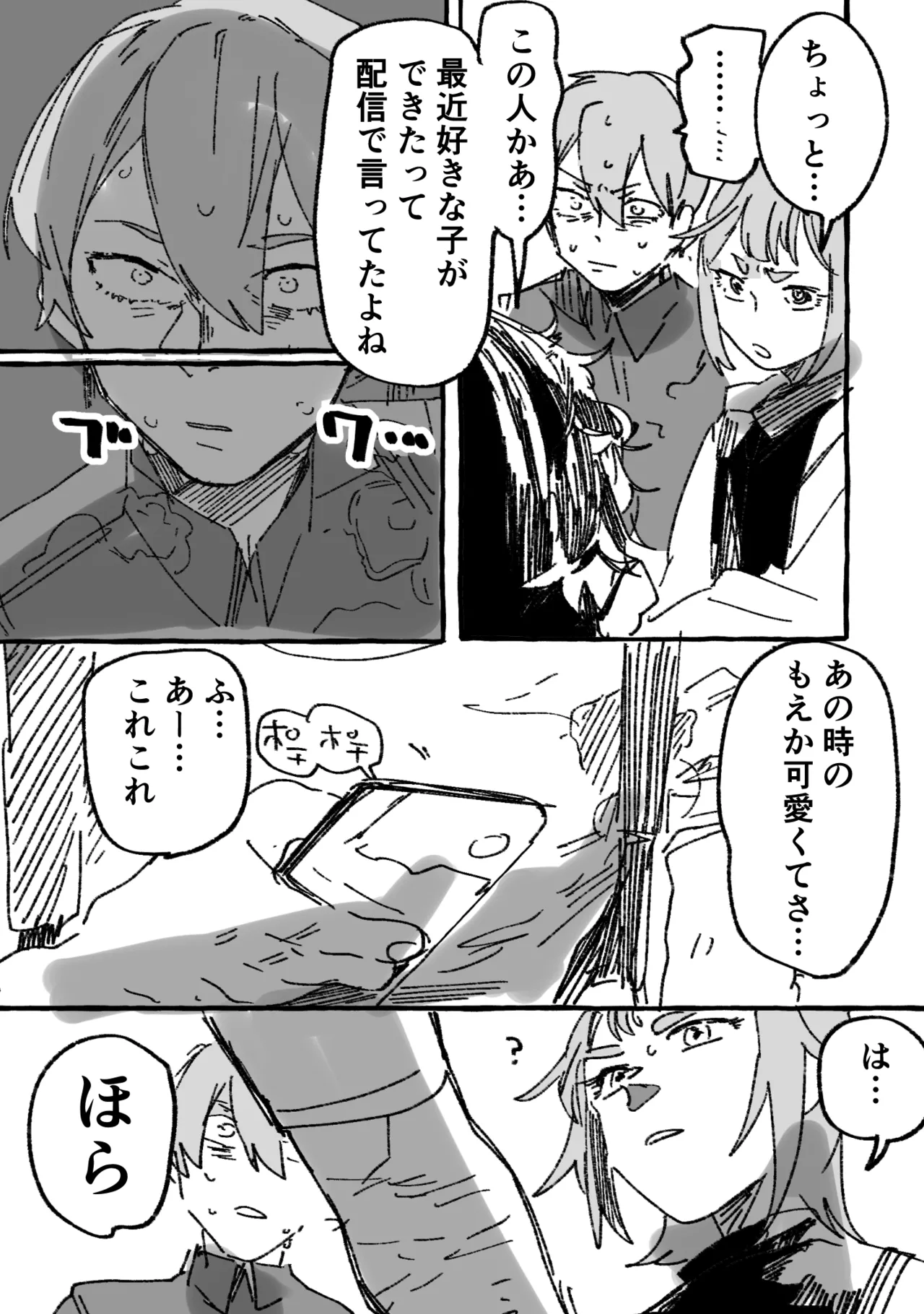 Kaichou × Ash page 2 full