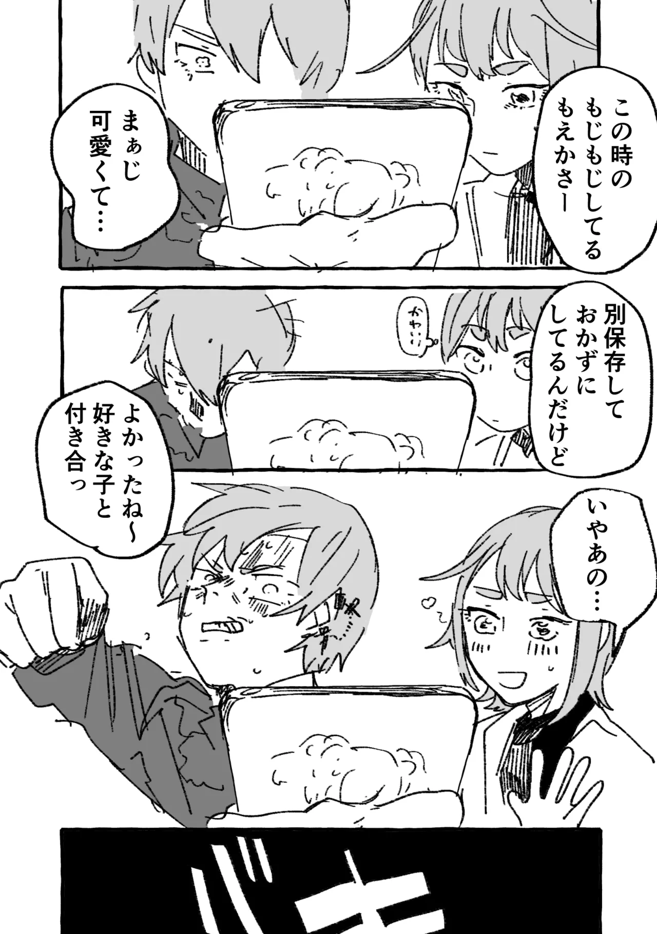 Kaichou × Ash page 3 full