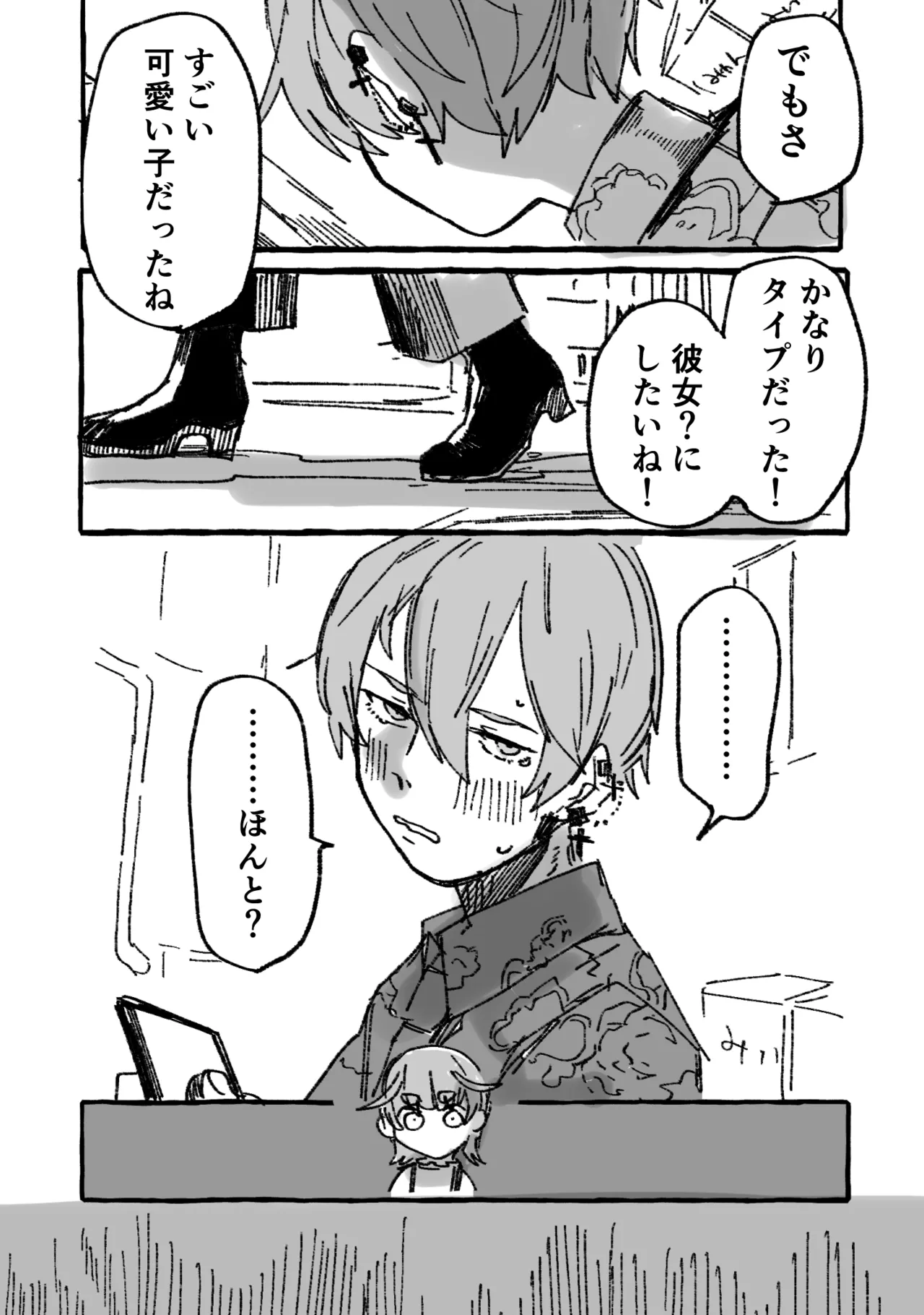 Kaichou × Ash page 5 full