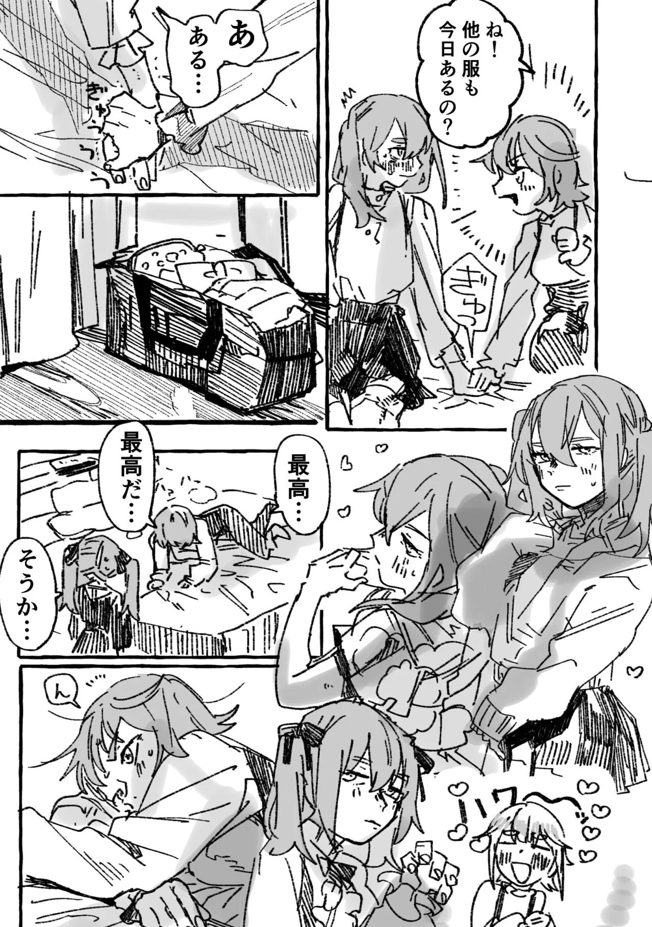 Kaichou × Ash page 8 full