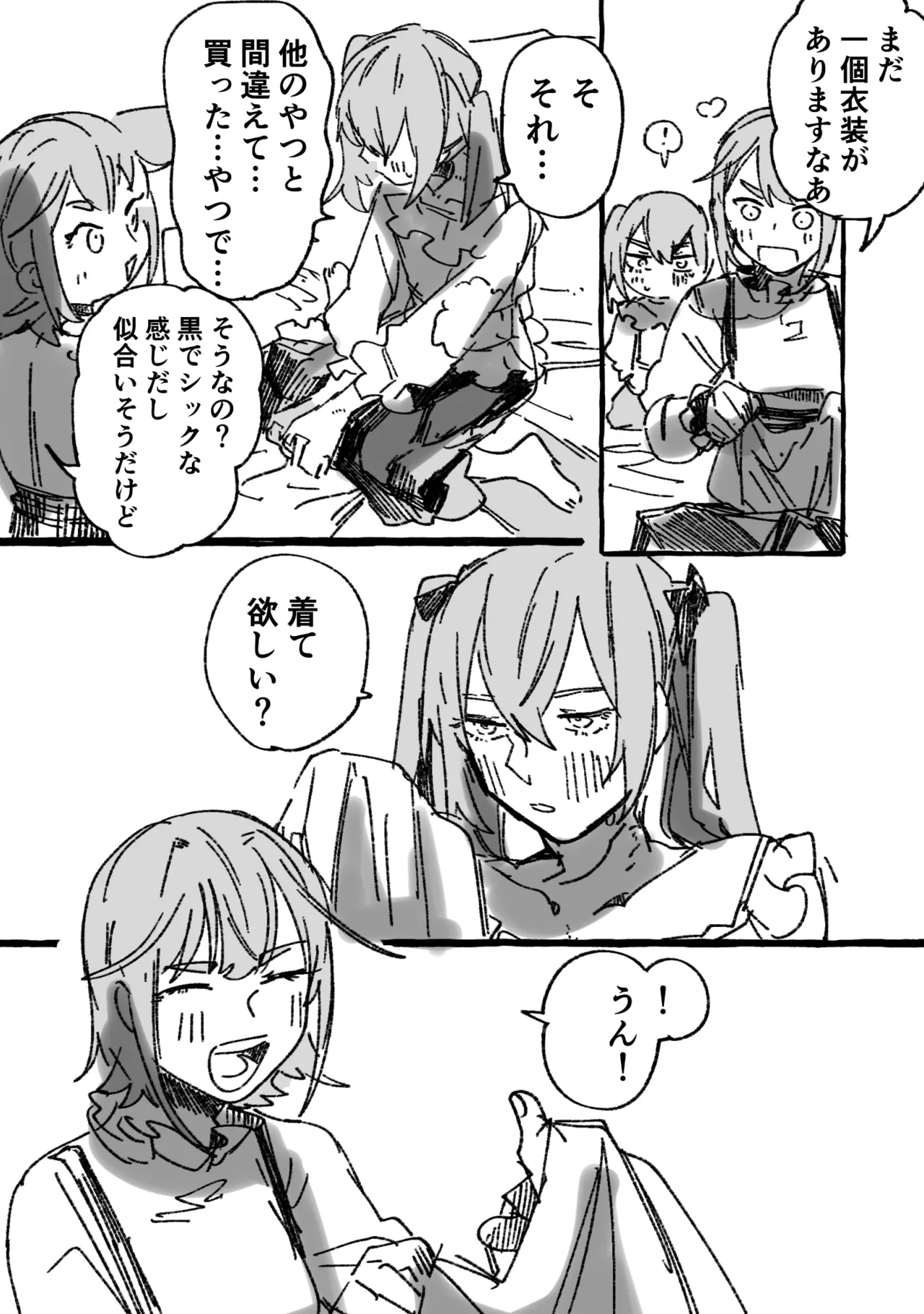 Kaichou × Ash page 9 full