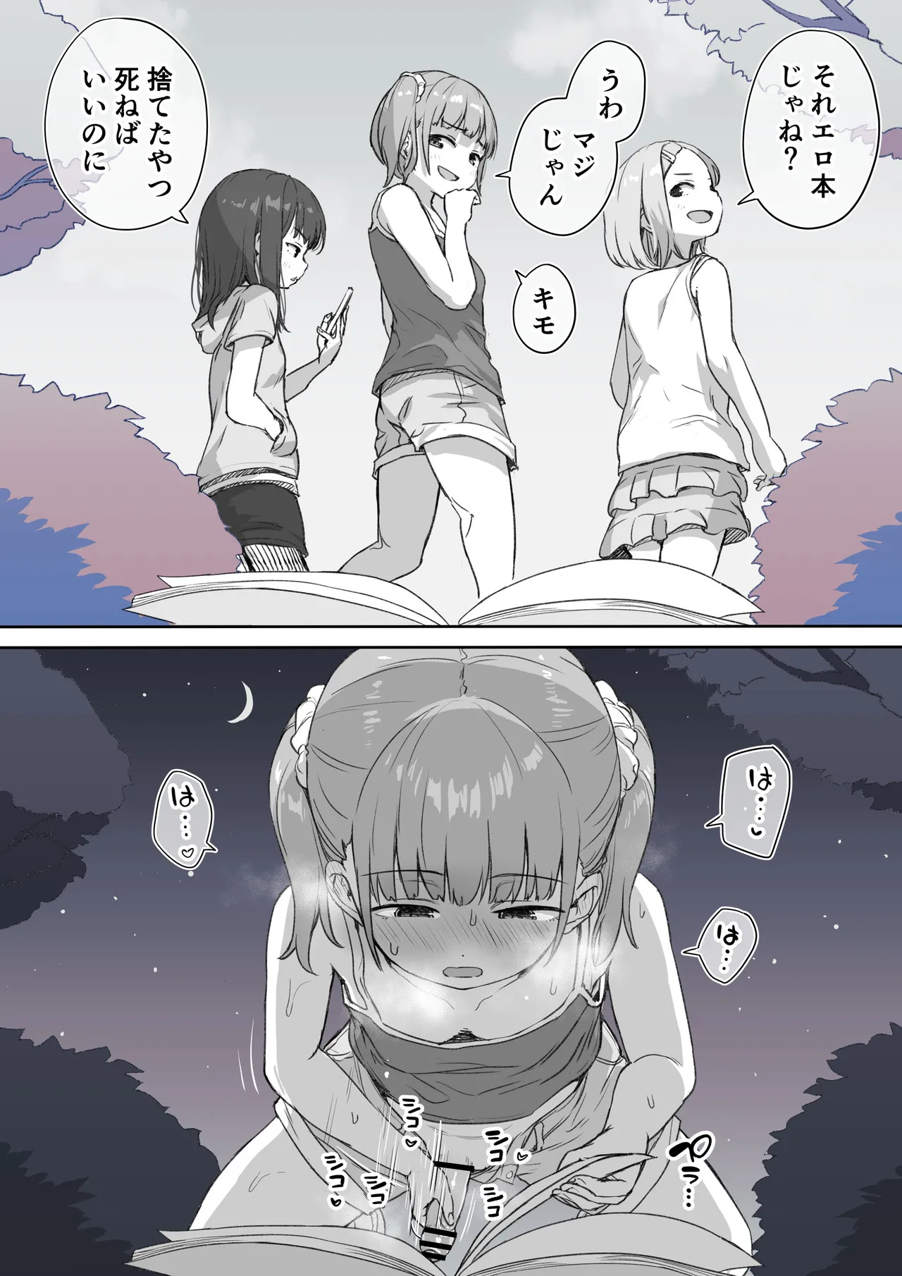 Futanari-chan o Tsuru Houhou page 1 full