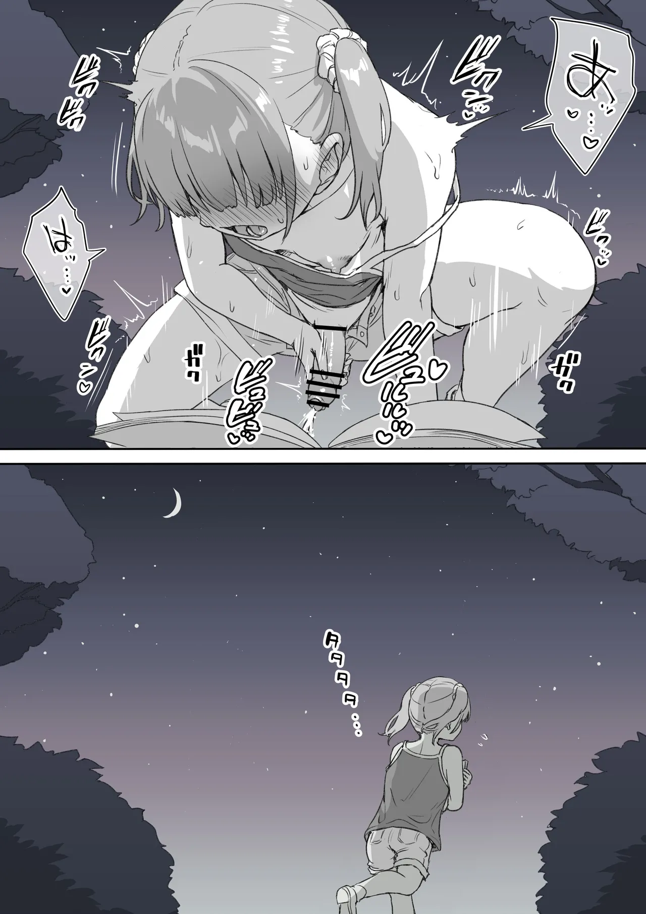 Futanari-chan o Tsuru Houhou page 2 full