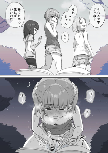 Futanari-chan o Tsuru Houhou cover