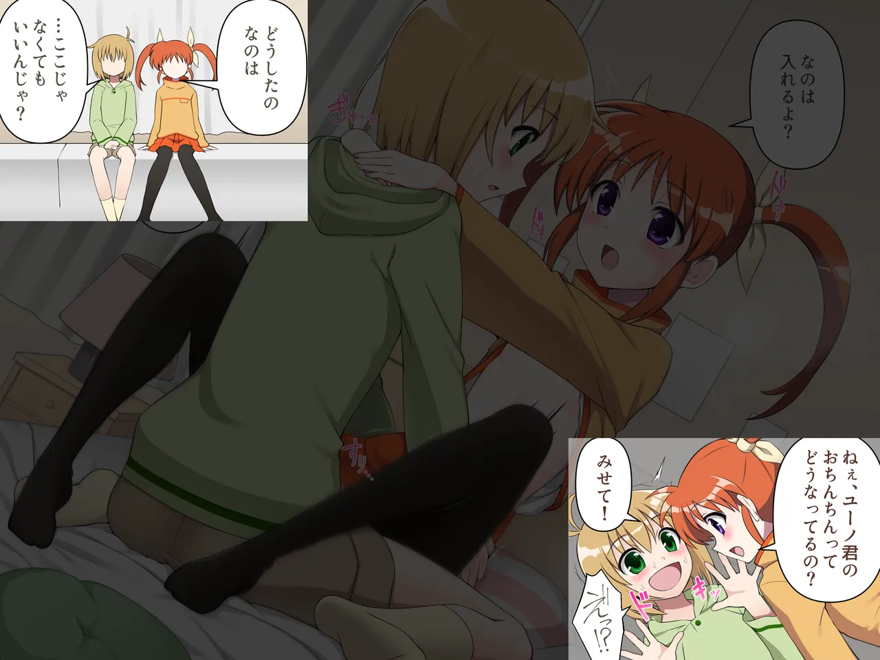 ユーなの ラブラブえっち♥ page 2 full