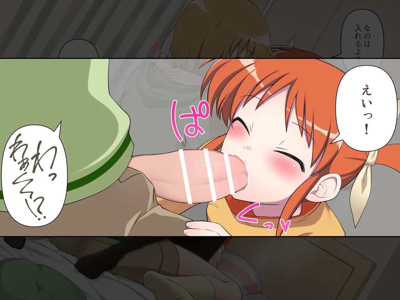 ユーなの ラブラブえっち♥ page 4 full