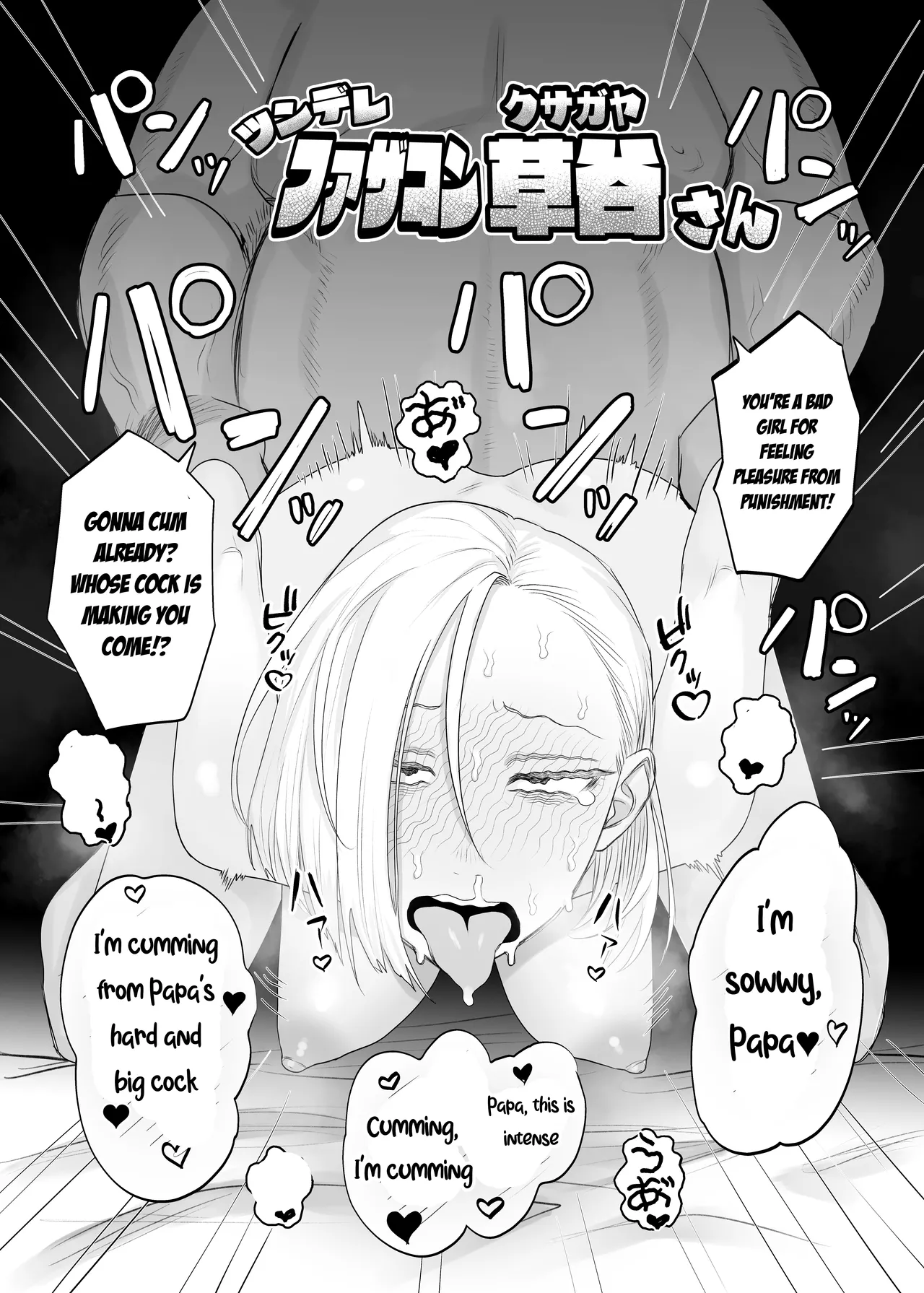 Tsundere Fathercon Kusagaya-san page 3 full