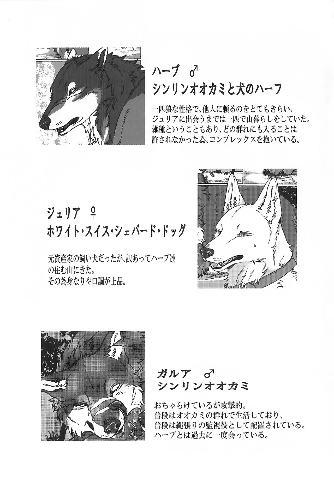 ETERNAL FIRST page 2 full