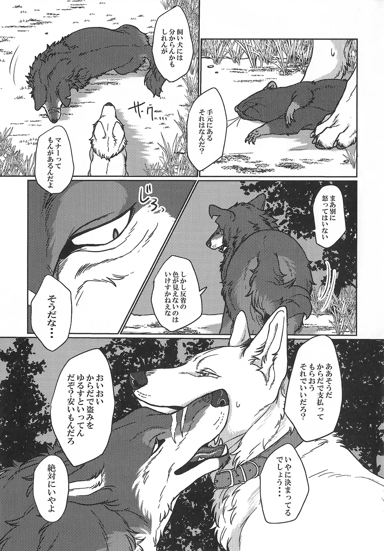 ETERNAL FIRST page 4 full