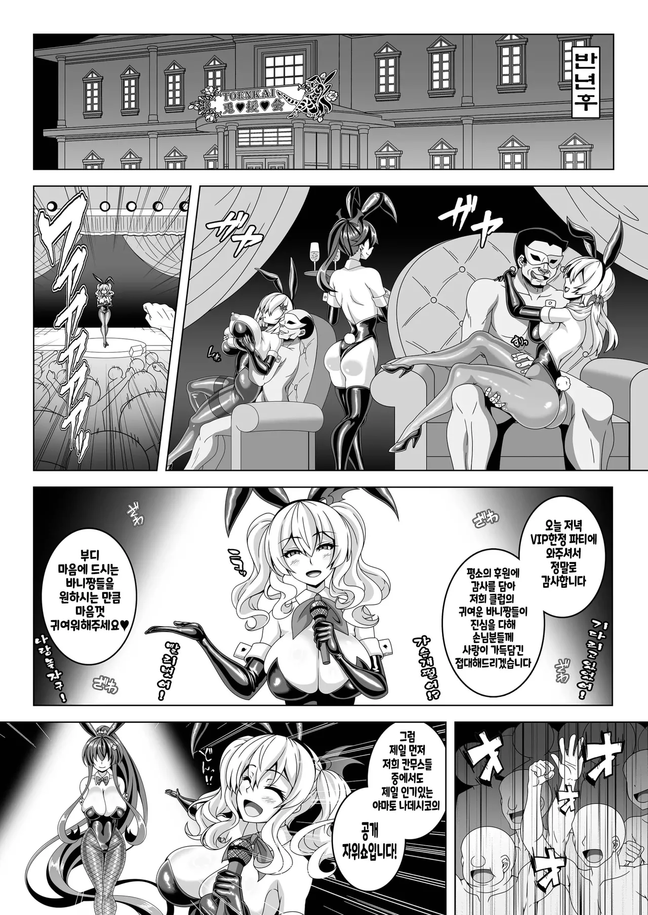 Kantai Akuochi Keikaku 5 ~Yamato Hen~ page 8 full