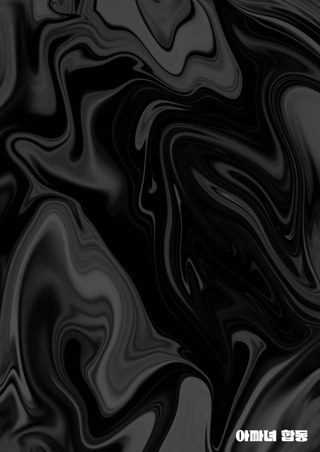 InCha Onna Goudou | 아싸녀 합동 page 3 full