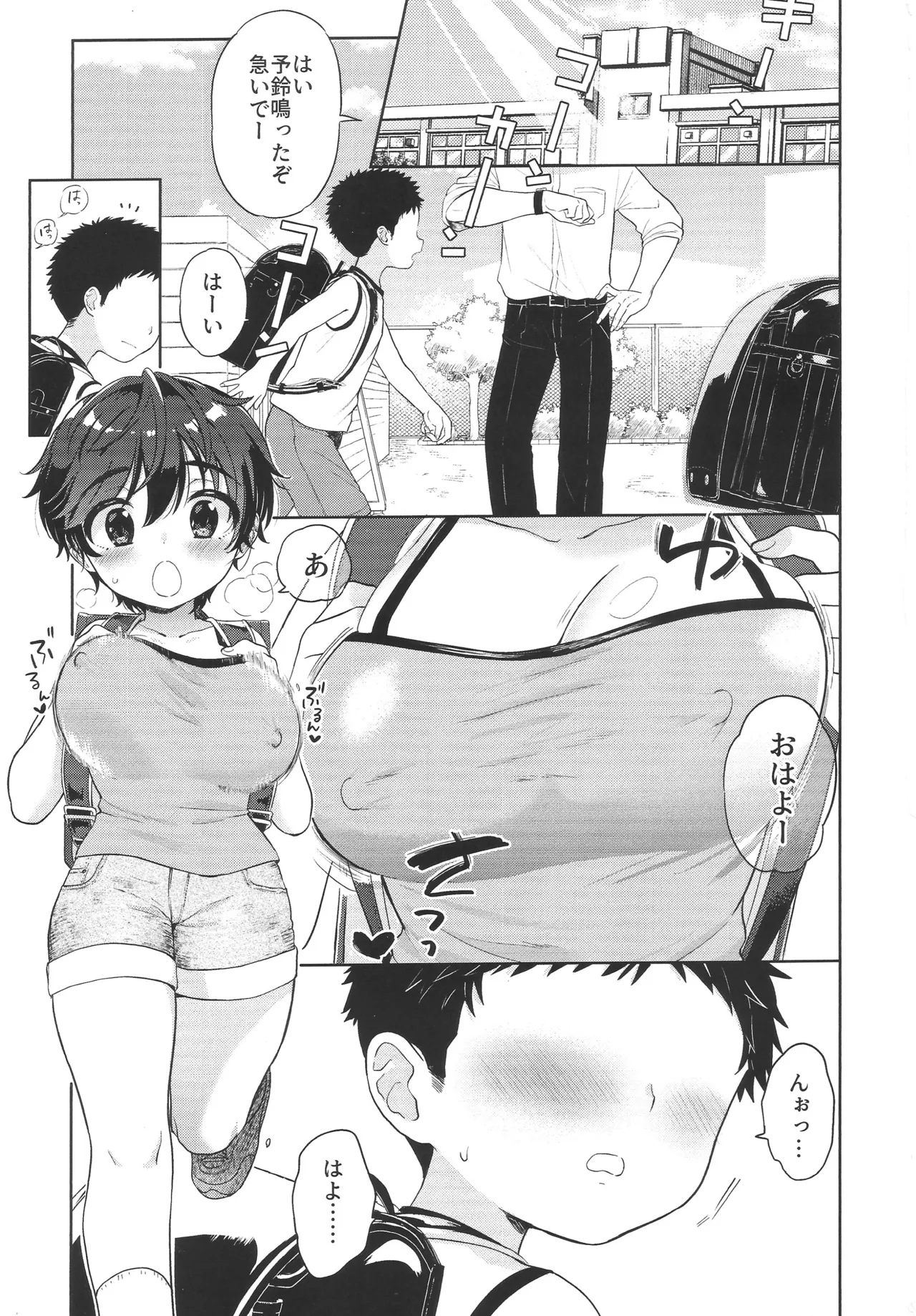 Yume Utsutsu page 2 full