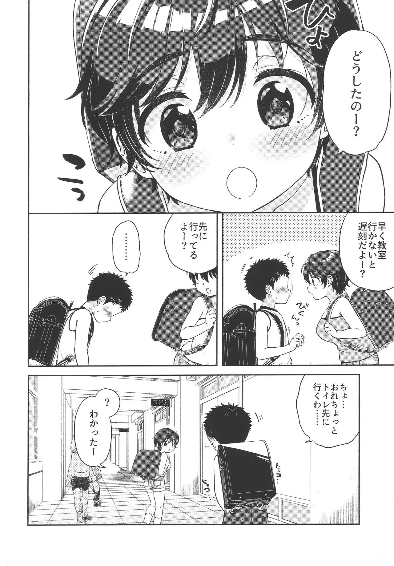 Yume Utsutsu page 7 full