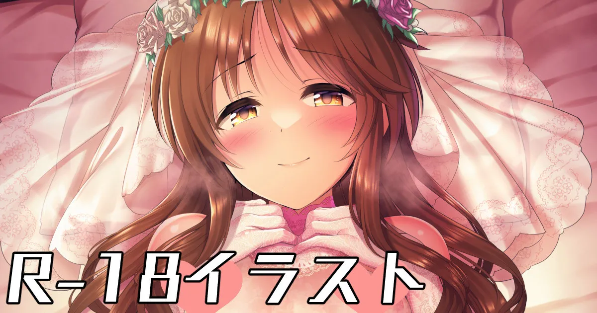 ｃ１００成人向同人誌表紙予定絵 page 1 full