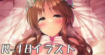 ｃ１００成人向同人誌表紙予定絵 cover