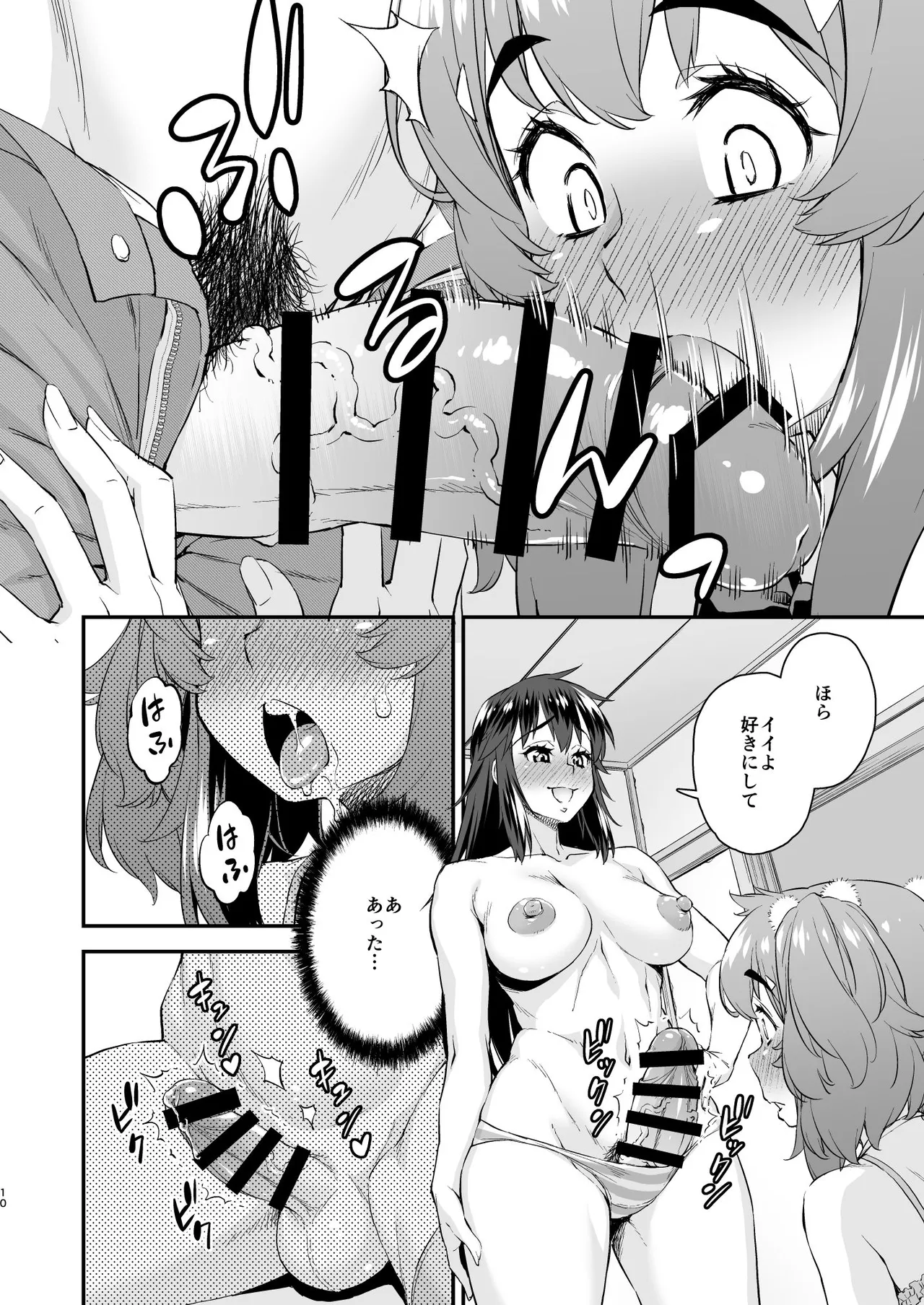 Avatar Trance! 14 page 10 full