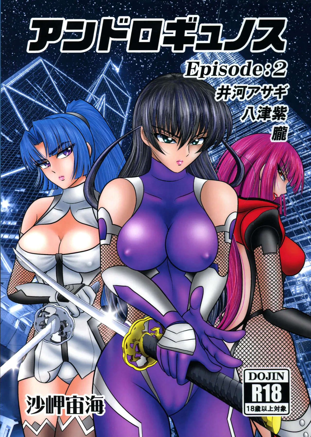 Androgynous/Episode:2 page 1 full