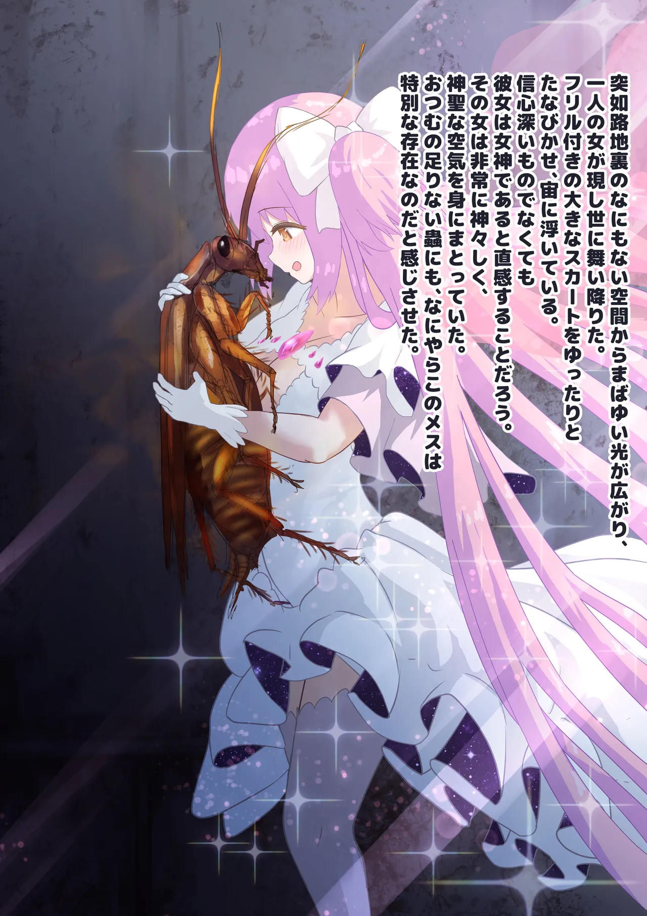 Megami wa Gokiburi Mamono ni Hitomeboreshi, Zenkoutei Amayakashi Kozukuri de Gaichuu wo Umi Fuyasu page 6 full