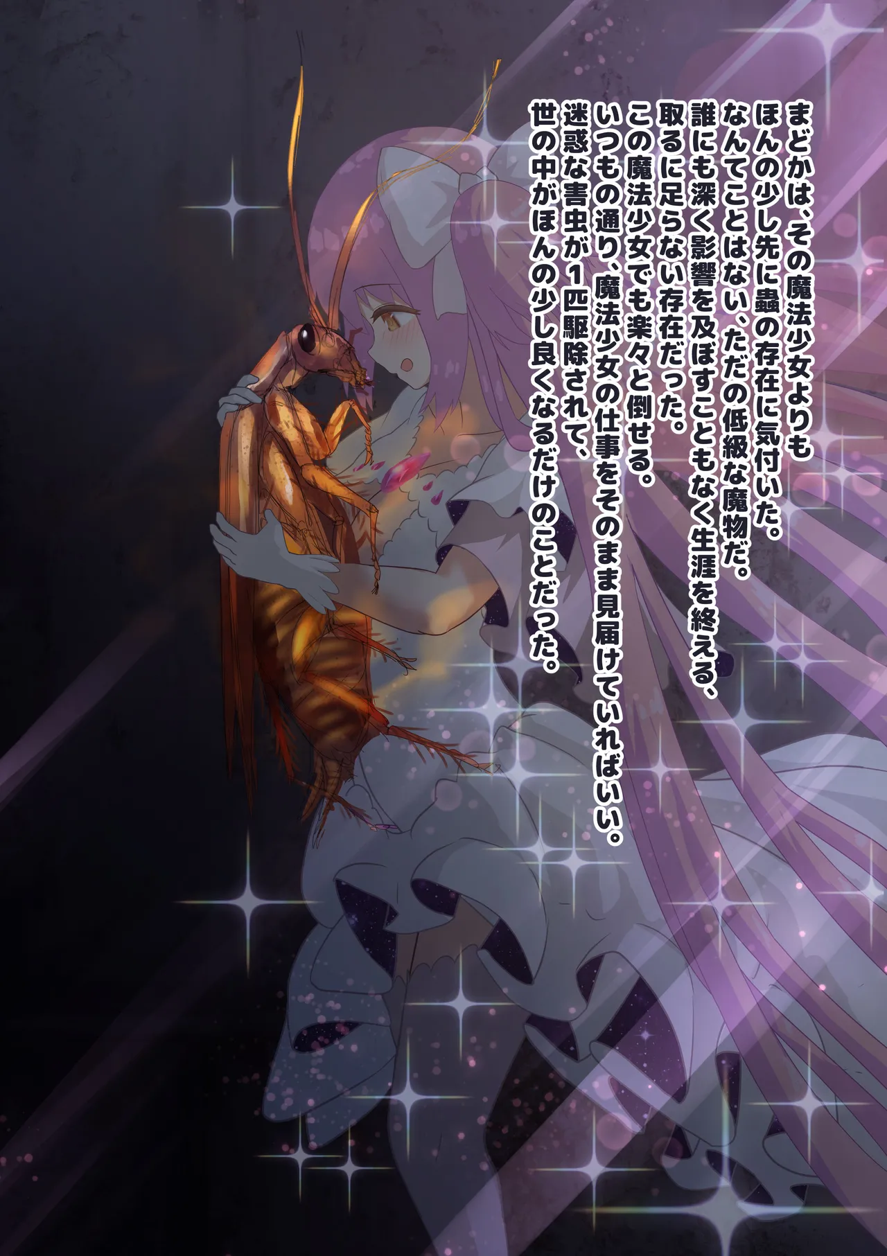 Megami wa Gokiburi Mamono ni Hitomeboreshi, Zenkoutei Amayakashi Kozukuri de Gaichuu wo Umi Fuyasu page 8 full