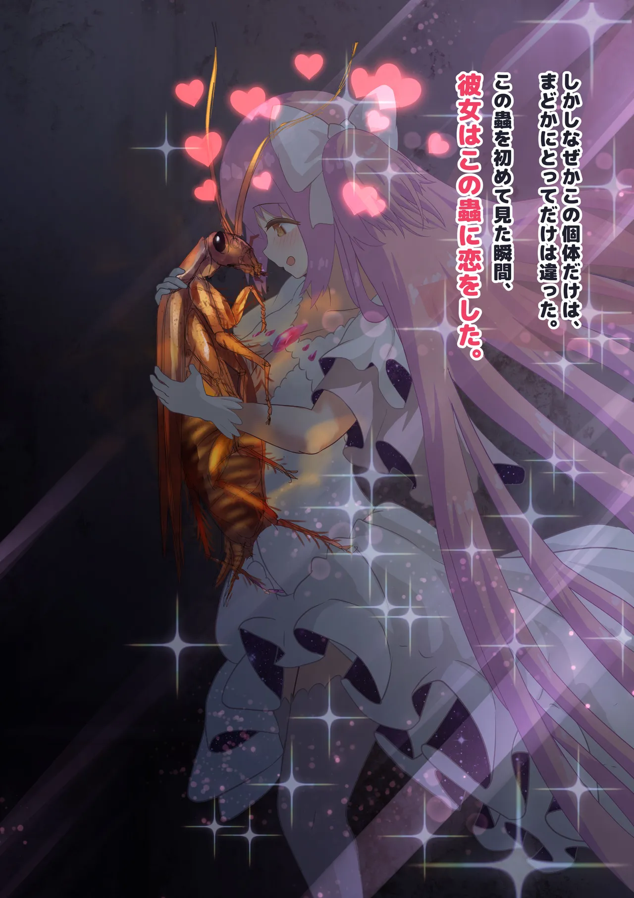 Megami wa Gokiburi Mamono ni Hitomeboreshi, Zenkoutei Amayakashi Kozukuri de Gaichuu wo Umi Fuyasu page 9 full