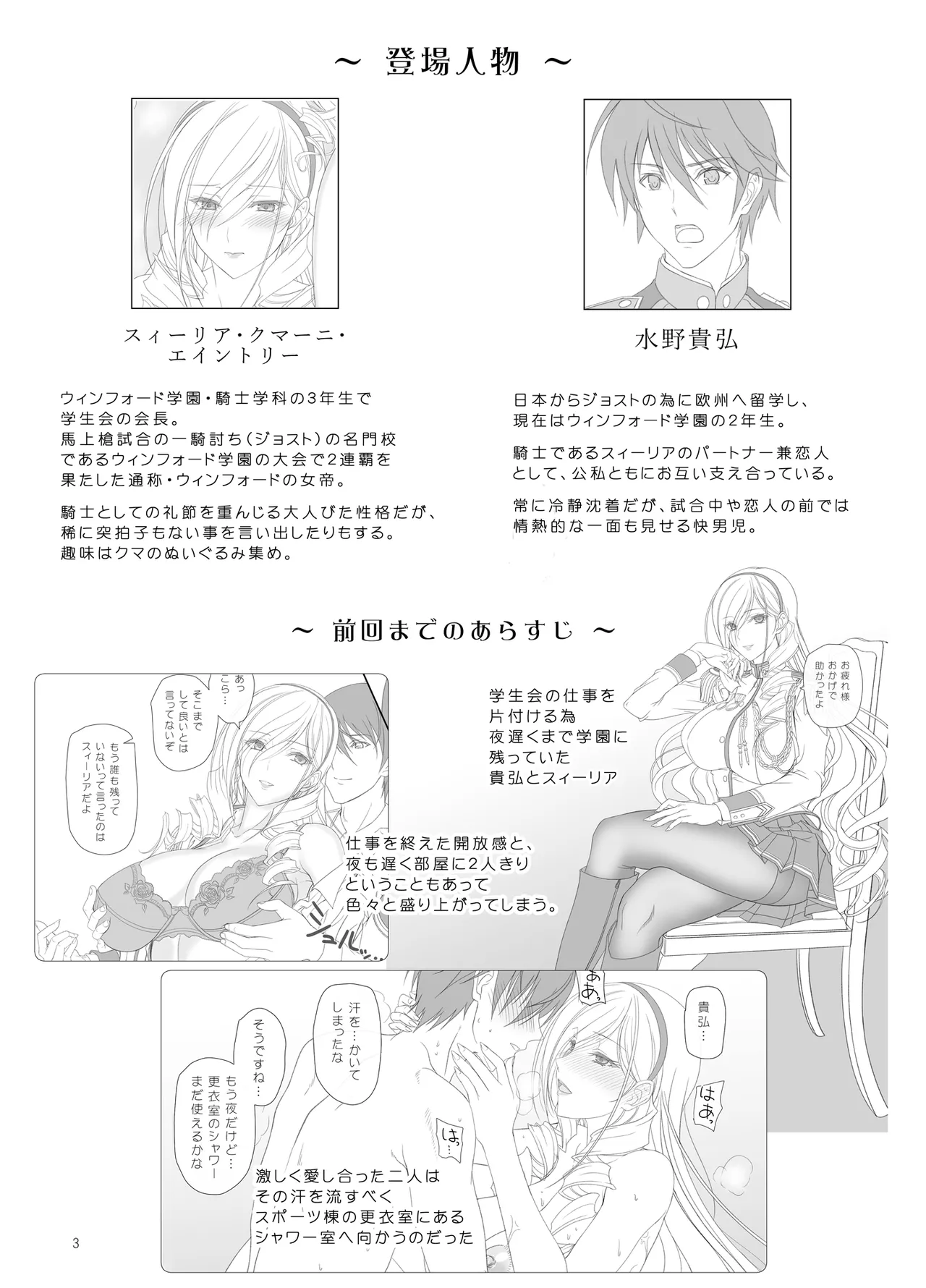 Celia Gakuen no Toilet de Oshiri Ecchi page 2 full