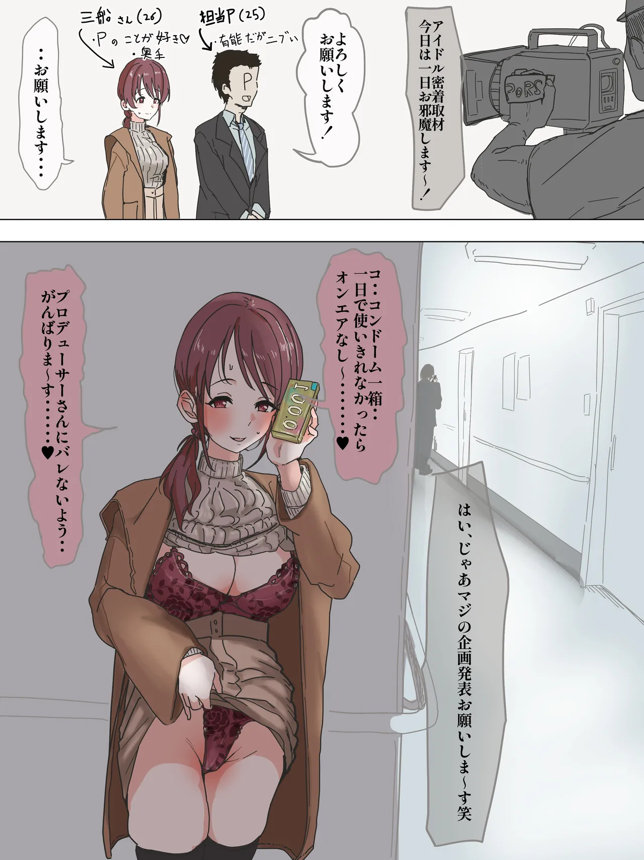 美優さんが一日でコンドーム一箱使い切りチャレンジ page 1 full