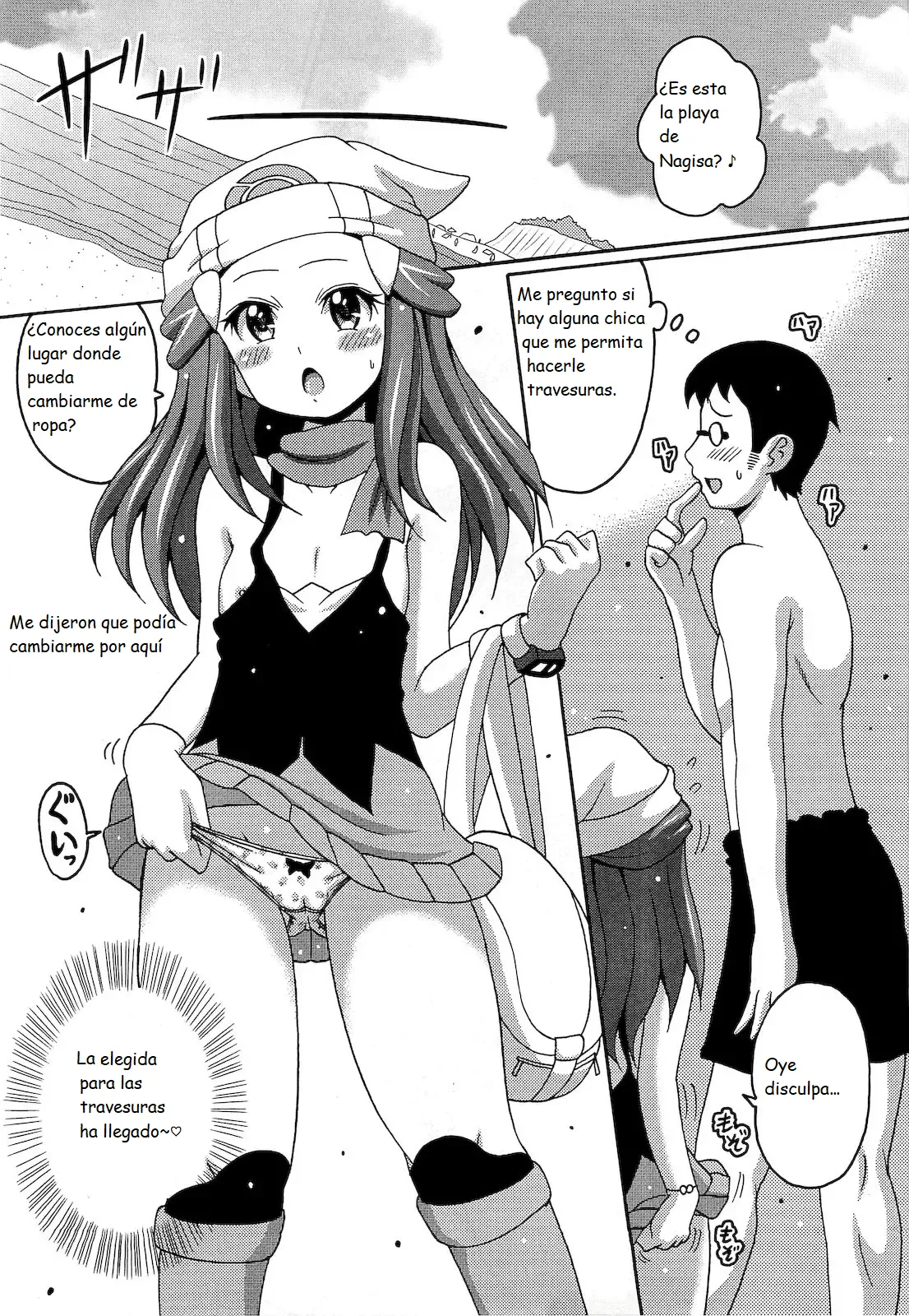 Hikarism page 3 full