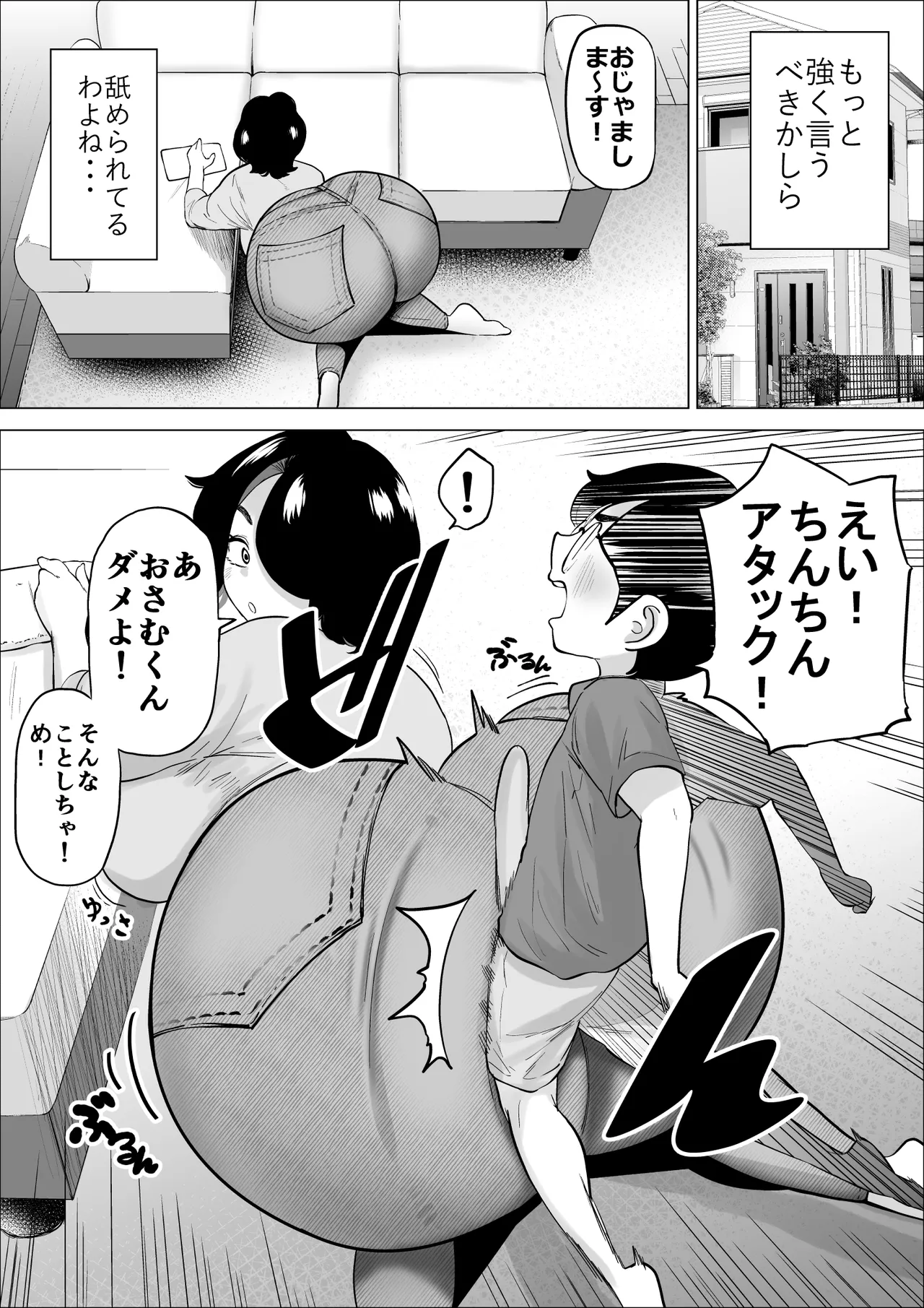 しょうくんママはぜんぶきもちいい page 4 full
