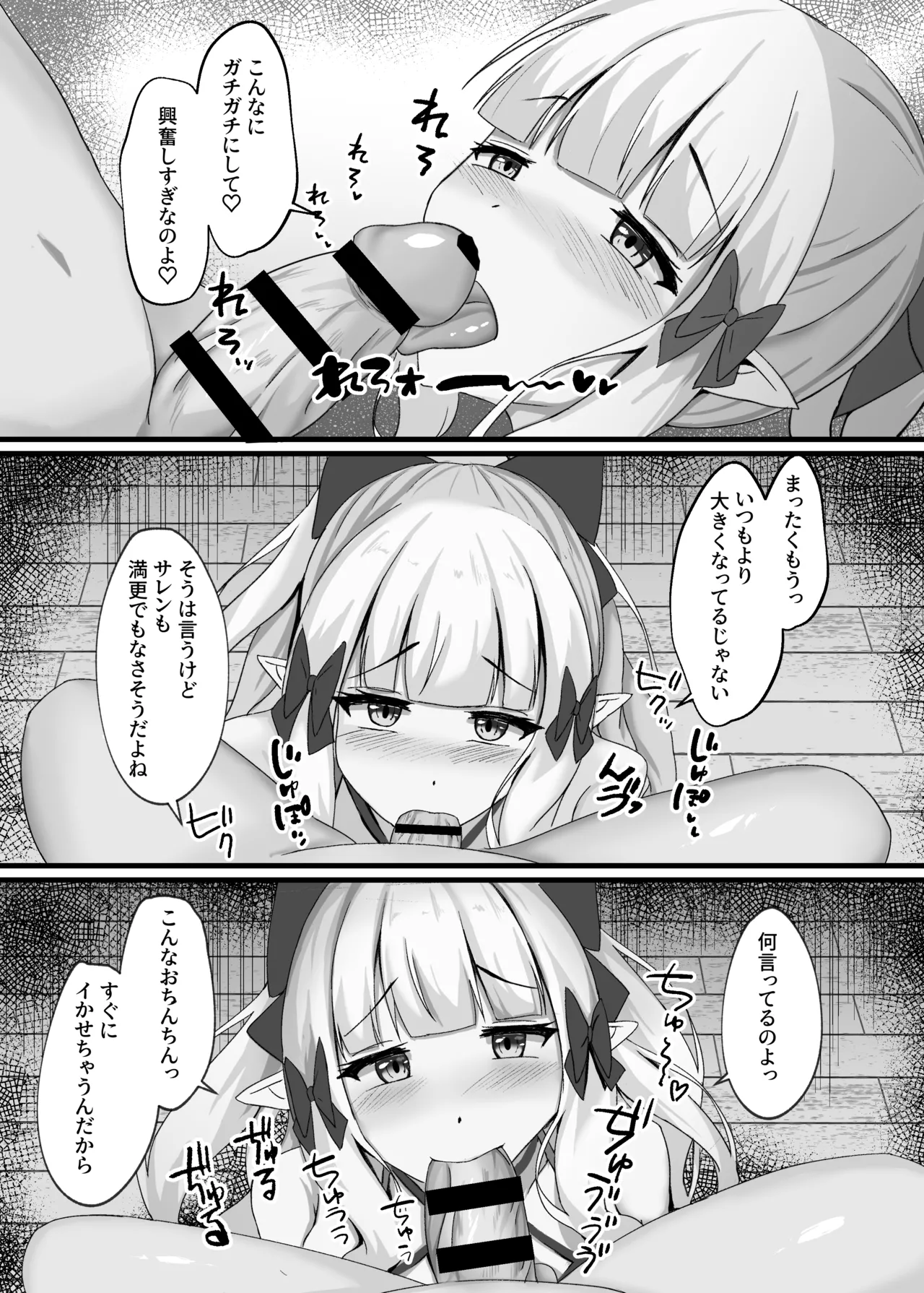 サレンと二人夏の海抜け出して page 7 full