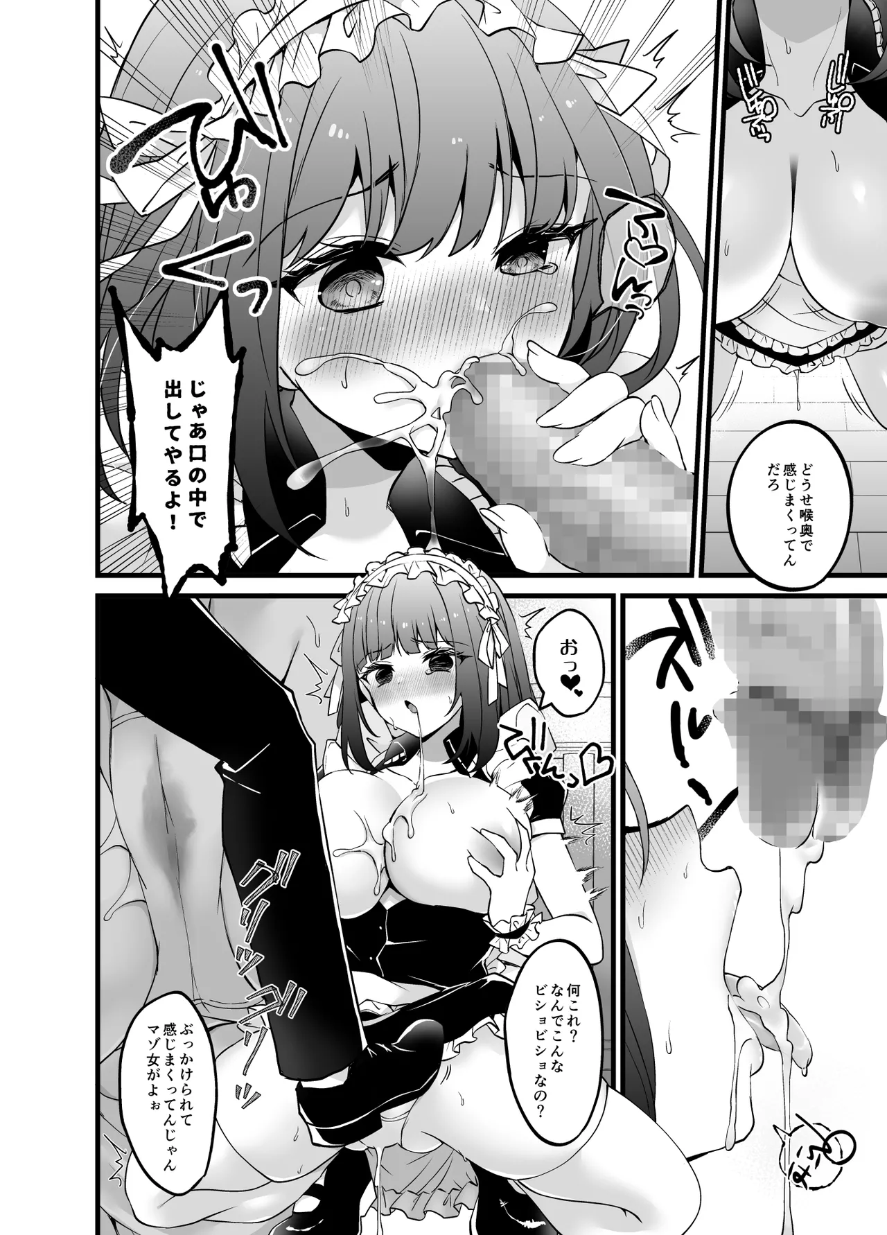 Akogare no Senpai Maidchou ga Tokku ni Tenchou ni Torareteta page 10 full