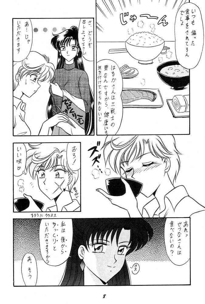 Oshioki Wakusei Musume SCRAMBLE page 7 full
