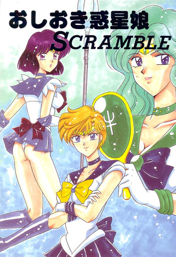 Oshioki Wakusei Musume SCRAMBLE cover