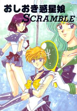 (C49) [Mutsuya (Various)] Oshioki Wakusei Musume SCRAMBLE (Bishoujo Senshi Sailor Moon)