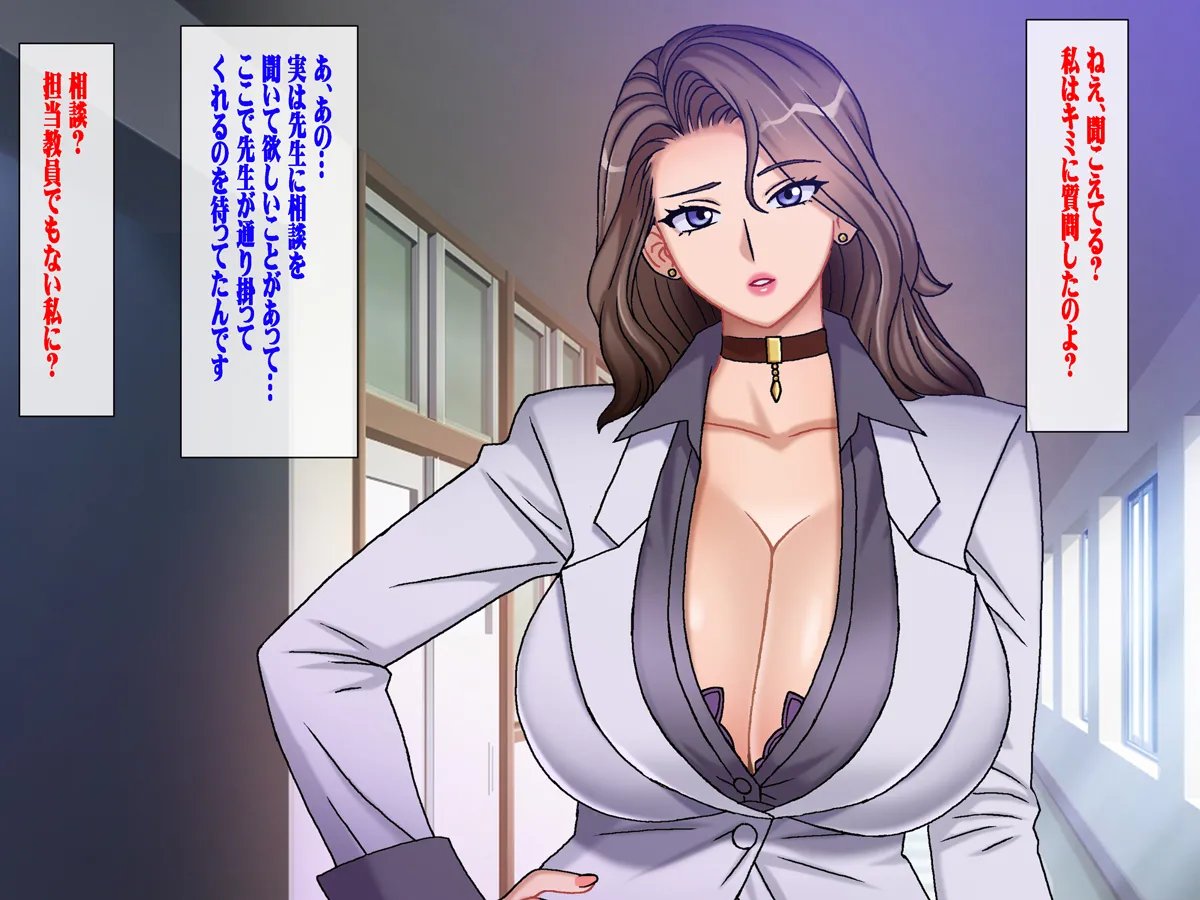 Chikashitsu I made a proud female teacher give birth to my child - Married female teacher Kyoko page 10 full