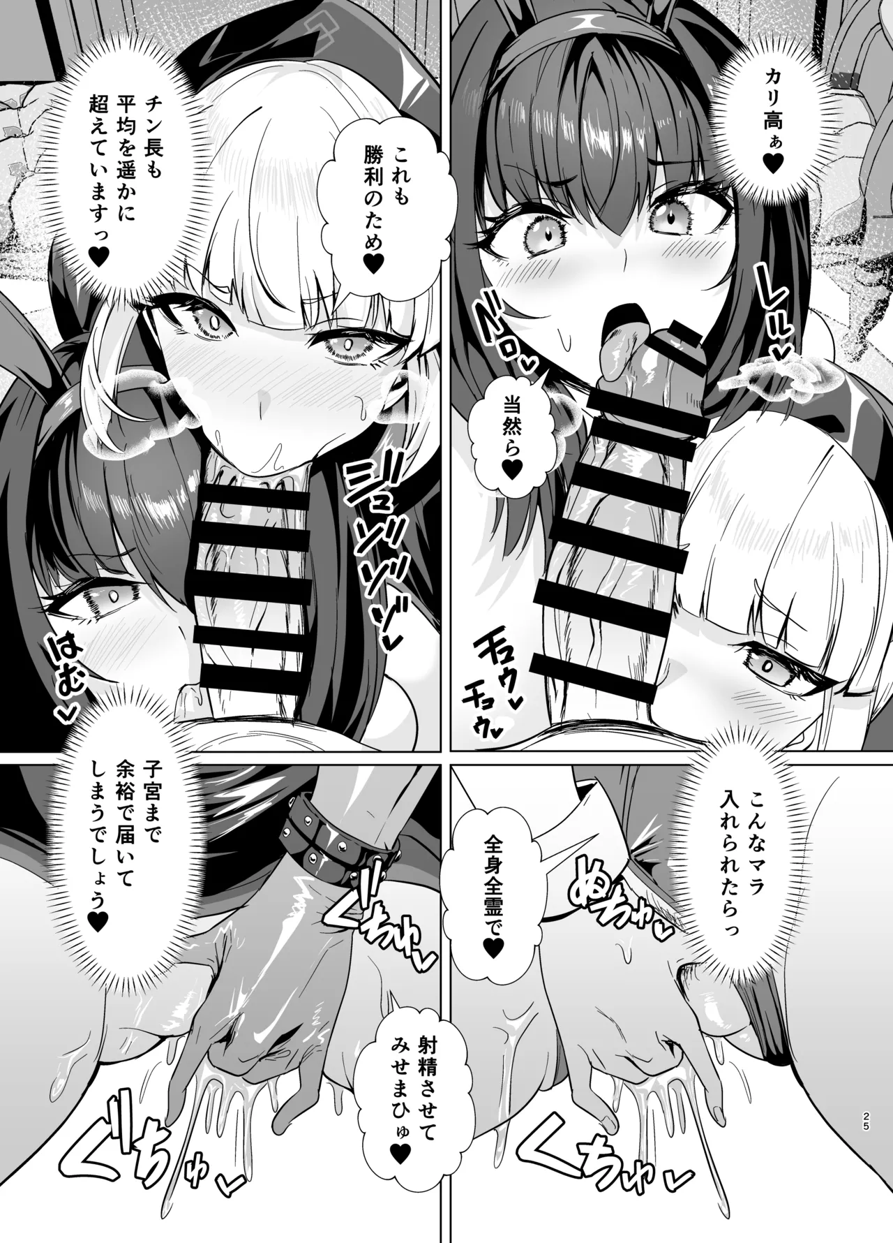 Kyokutou Kenran Tobaku Shima Dream Island 2 Shinchoku: Fuchou ni Notte Scathach ni Tachi Back page 4 full