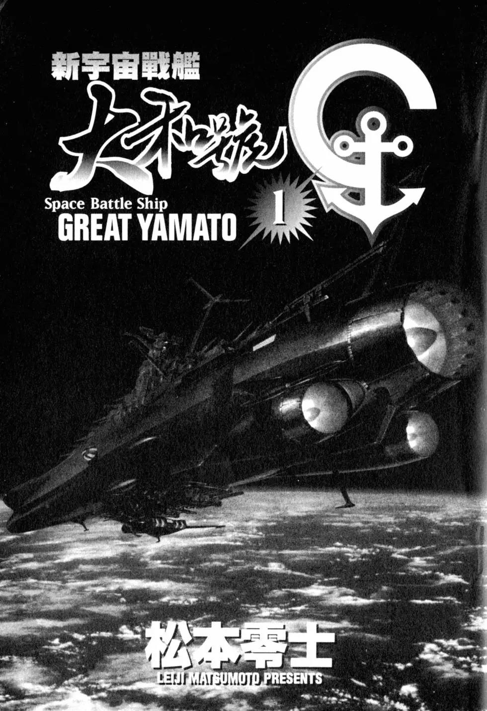 Great Yamato Volume 1 Part 1 page 2 full
