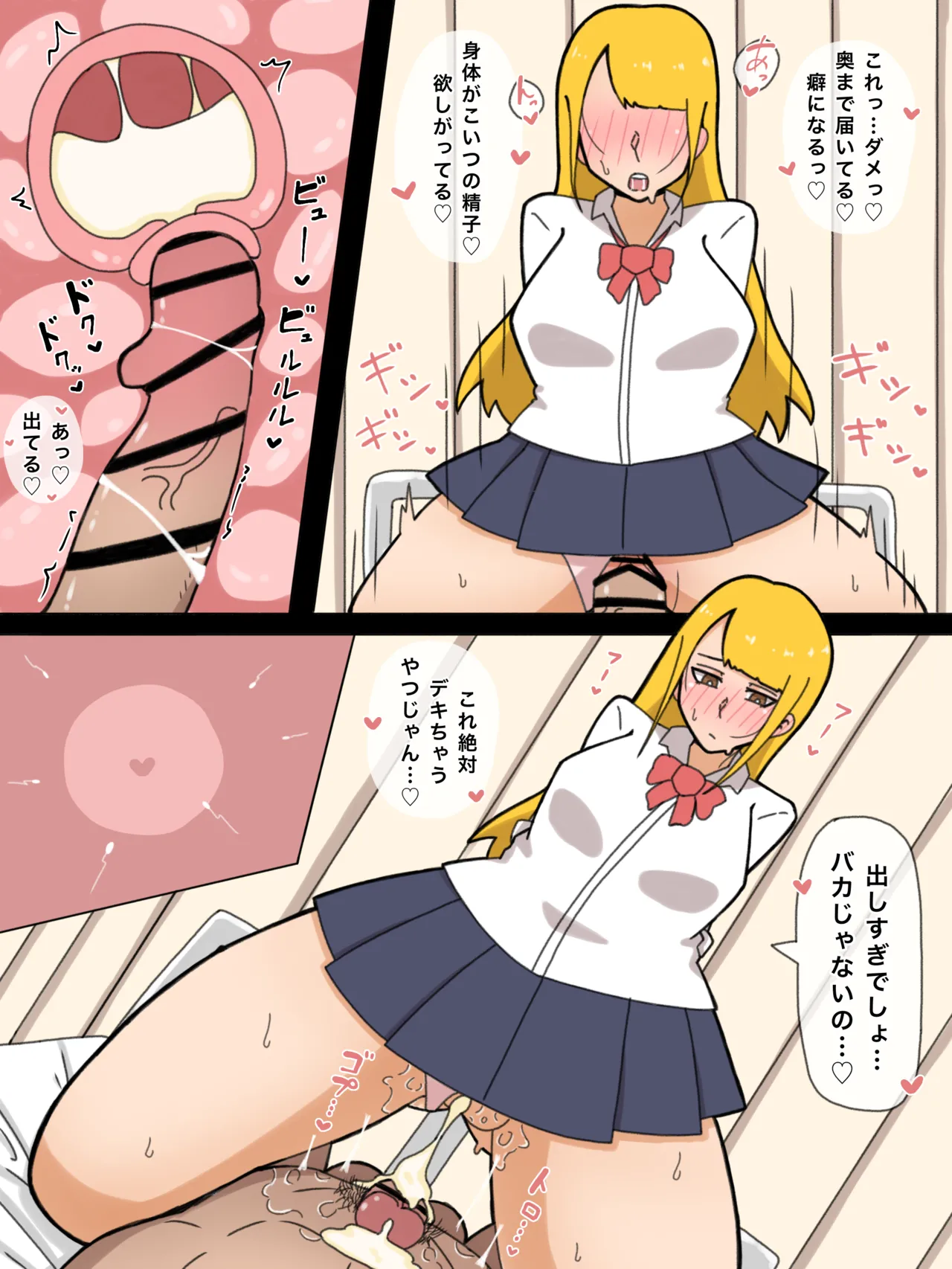 Yaseihamu page 9 full