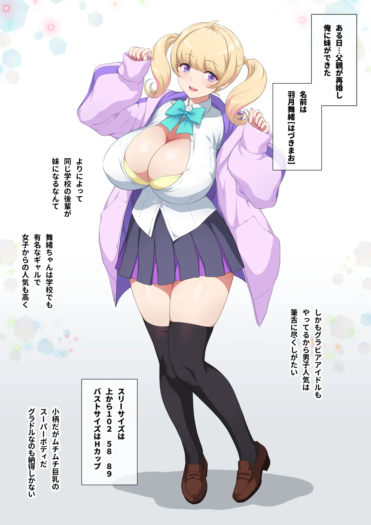 Konna Kawaii Kyonyuu GraDol no Gal ga Imouto Nandakara Gaman Murissho page 3 full