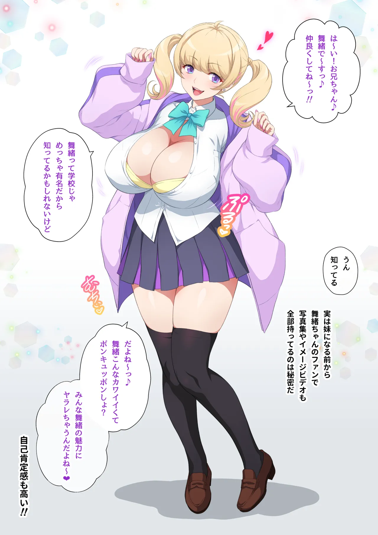 Konna Kawaii Kyonyuu GraDol no Gal ga Imouto Nandakara Gaman Murissho page 4 full