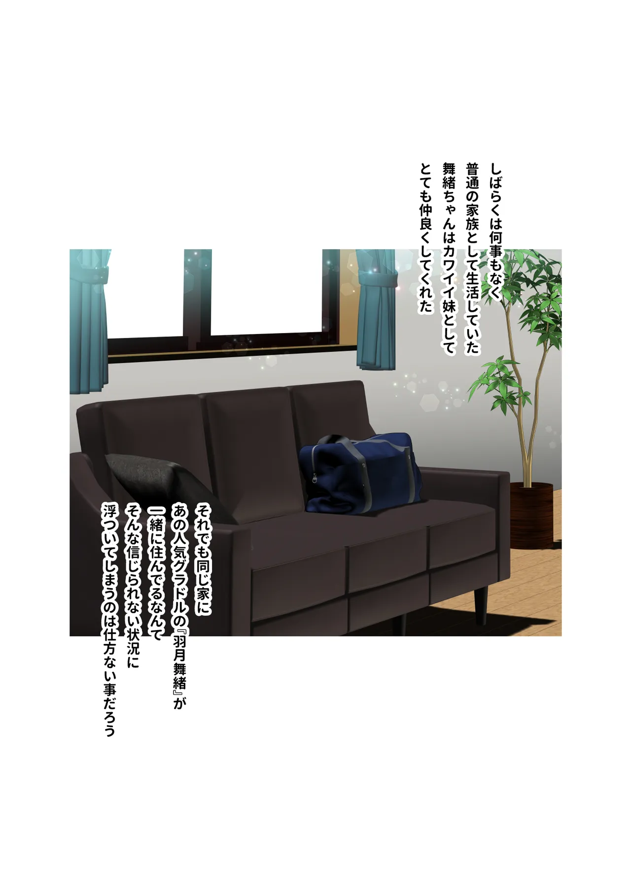 Konna Kawaii Kyonyuu GraDol no Gal ga Imouto Nandakara Gaman Murissho page 7 full