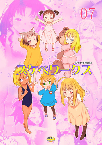 Skeb-e Works 07 cover