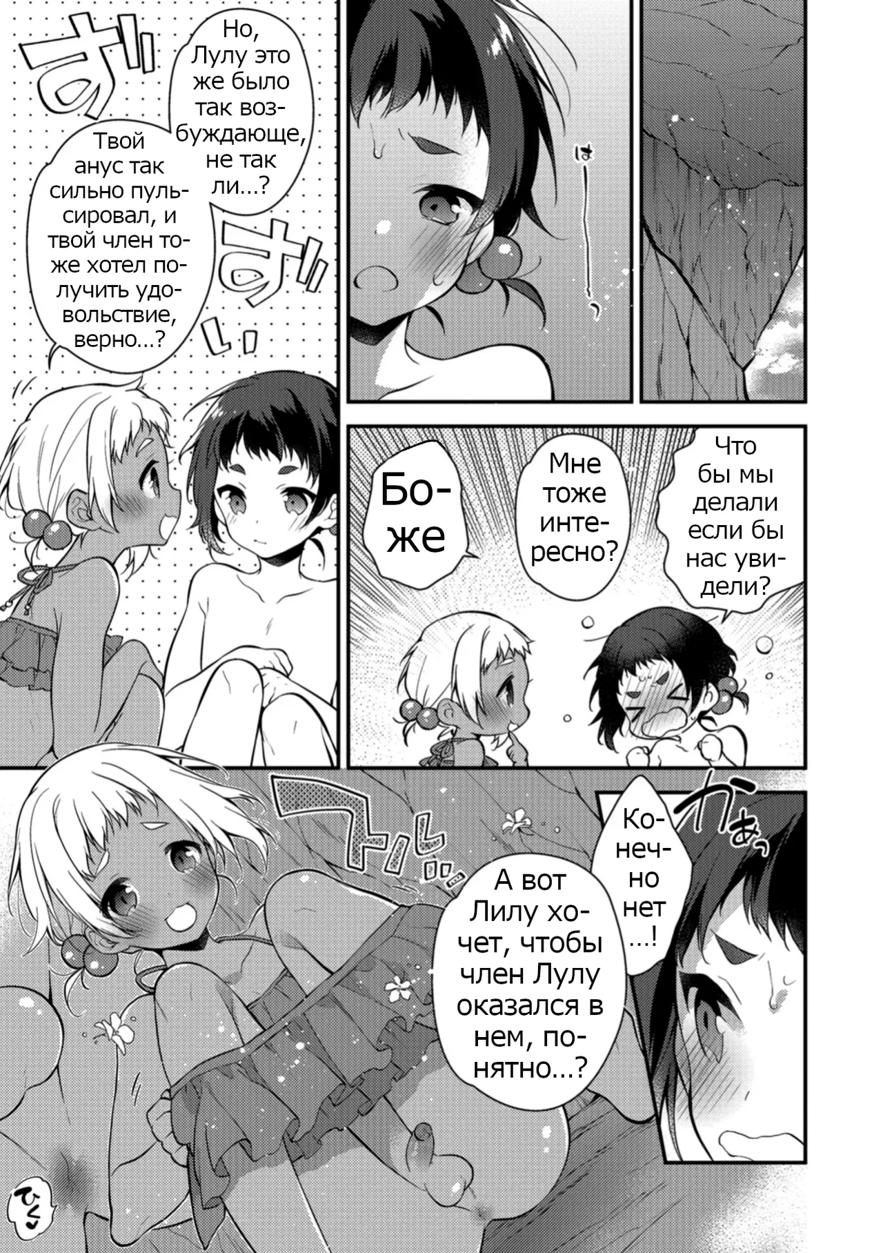 Melty Nuts Milk in SUMMER page 5 full